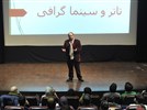 گزارش استارتاپ ویکند "تجربه های عکاسانه"